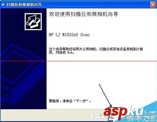 惠普,打印機,掃描