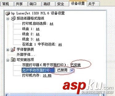 HPP2055,HP雙面打印