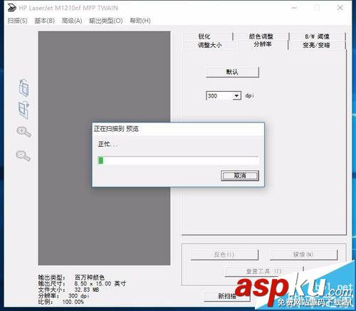 惠普,打印機掃描