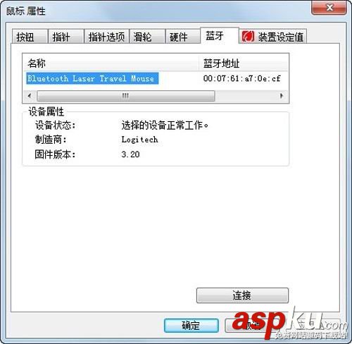 win7怎么連接無線鼠標,win7如何連藍牙鼠標