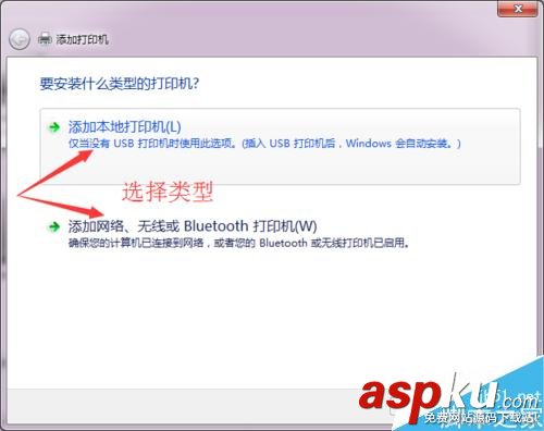 如何添加局域網打印機?局域網打印機添加方法介紹 局域網打印機