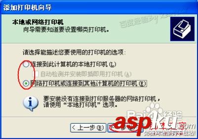 安裝打印機驅動程序圖文操作步驟 打印機,驅動程序