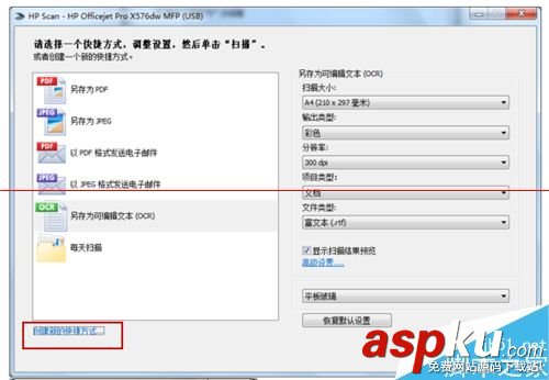 惠普打印機怎么掃描,惠普打印機掃描怎么用,惠普打印機掃描驅