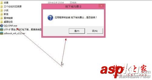 請求的操作需要提升,Win7