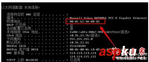 Win7,局域網,arp網絡狀況