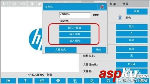 HP Designjet HD Pro Scanner使用批量掃描的教程 惠普掃描儀,HPDesignjet,批量掃描