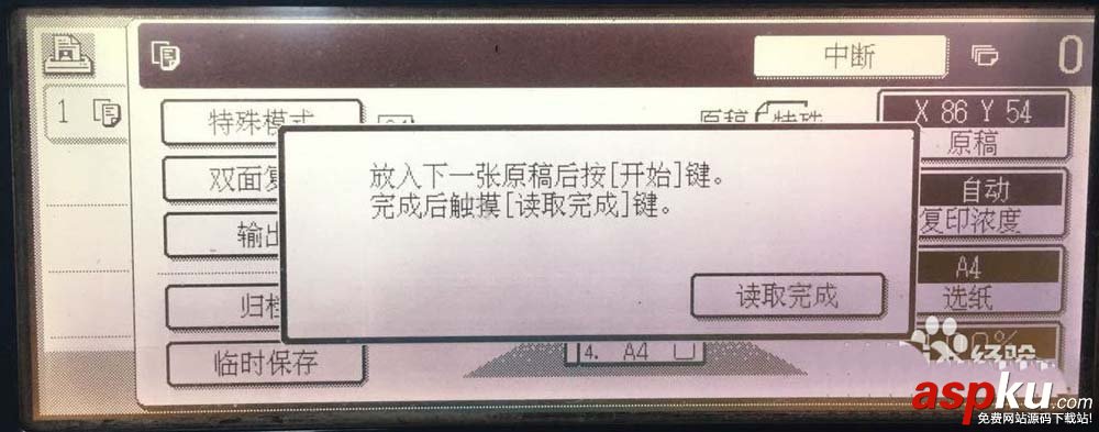 夏普,復印機,身份證