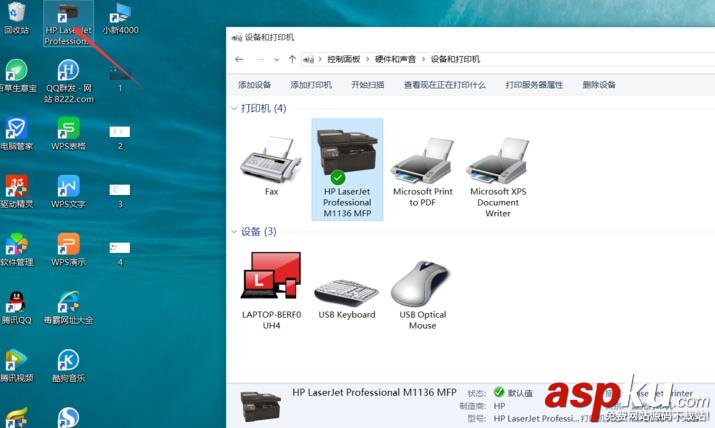 惠普M1136,打印機,惠普