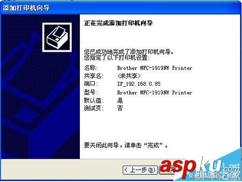 兄弟mfc,1919nw,無線網絡打印,共享