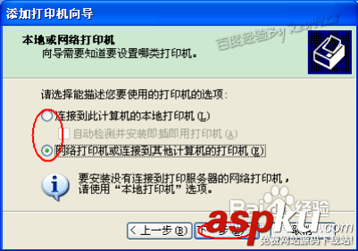 打印機驅動程序