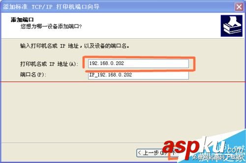 打印機(jī)ip地址更換以后不能打印了該怎么辦? 打印機(jī)ip地址更換