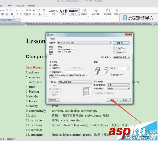 富士施樂,打印機