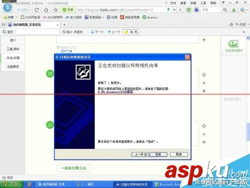 掃描儀,掃描儀使用教程