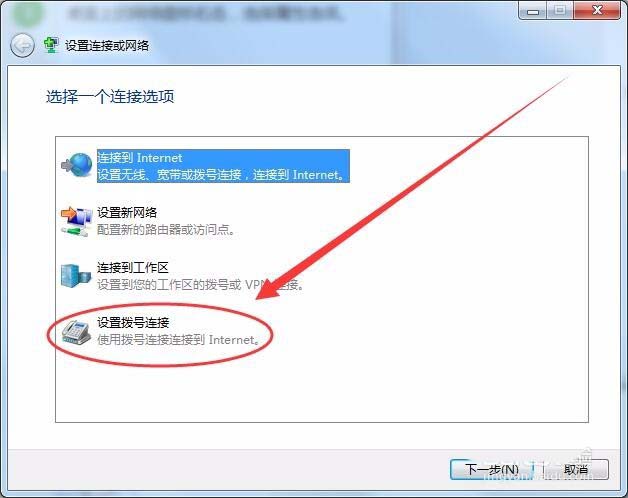 win7,本服務器,撥號,VPS服務器