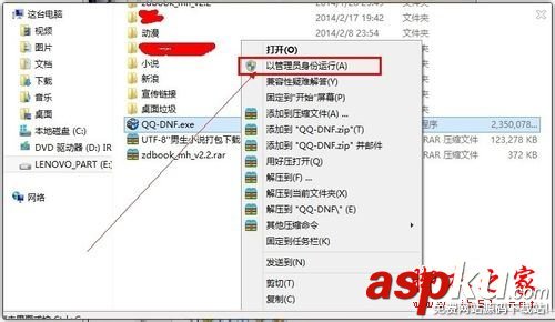 請求的操作需要提升,Win7