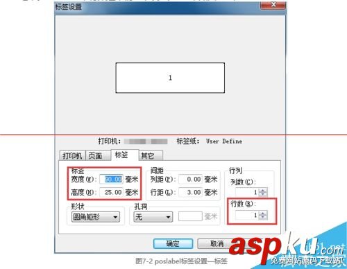 博思得C168怎么排除打印機跳紙的故障? postek,c168,200s,博思得c168,200s驅動下載