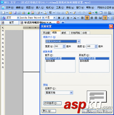 針式打印機打印241×140mm連續紙時如何調整設置技巧 針式打印機
