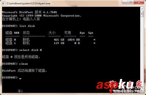 Win7系統,EFI,系統分區,刪除