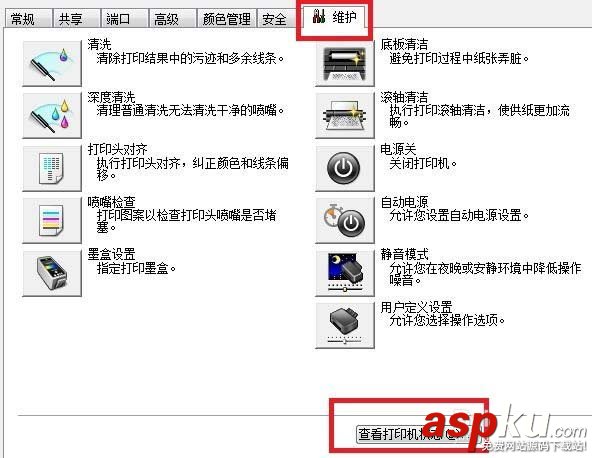 佳能,Canon,打印機,墨水