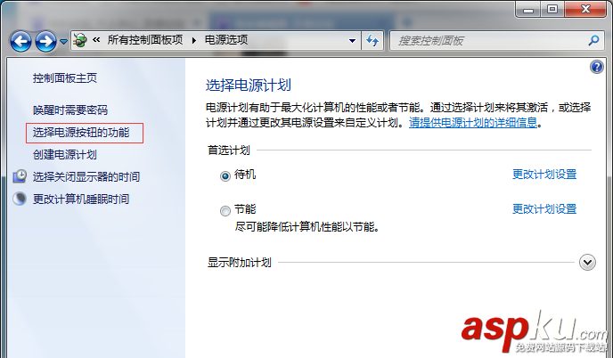 win7,鍵盤,關機鍵