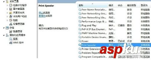 使用共享打印機 出現錯誤代碼0x00000709的解決辦法 打印機,0x00000709