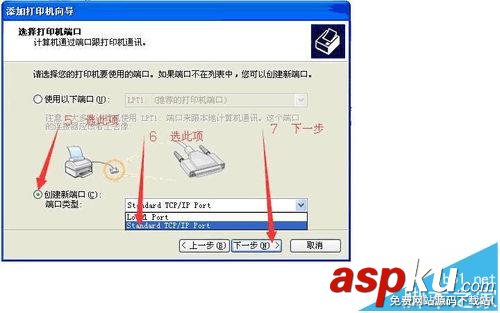 富士施樂S2420打印機怎么安裝為網絡打印機? 富士施樂,打印機