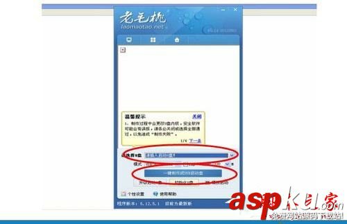 怎么用u盤重裝系統,無光驅重裝系統