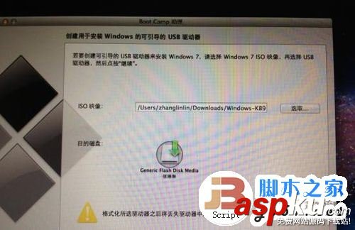Macbook,Air安裝Win7