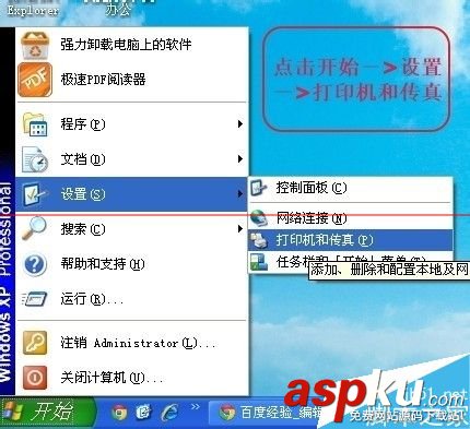 打印機(jī)打印失敗跳出另存為對(duì)話框該怎么辦? 打印失敗,打印機(jī)