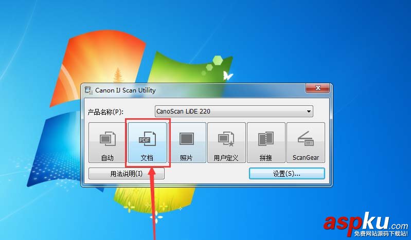 佳能LIDE220掃描儀怎么安裝驅(qū)動(dòng)并使用? 佳能,掃描儀