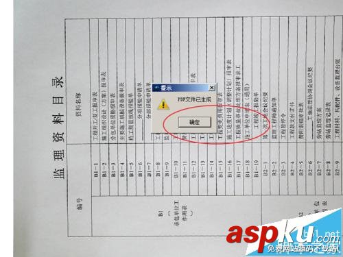 怎么用掃描儀將多張圖片掃描為PDF文檔? PDF掃描,掃描儀