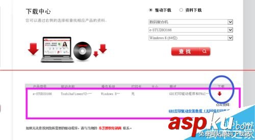 東芝166打印機(jī)驅(qū)動安裝,東芝打印機(jī)驅(qū)動