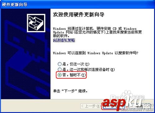 顯卡驅(qū)動(dòng),升級(jí)