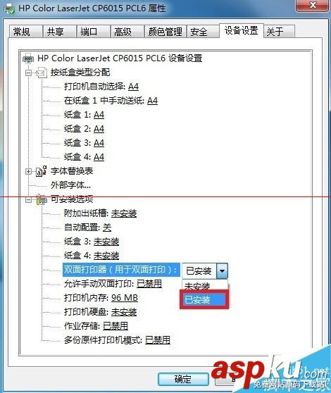 hp雙面打印機,hp打印機如何雙面打印
