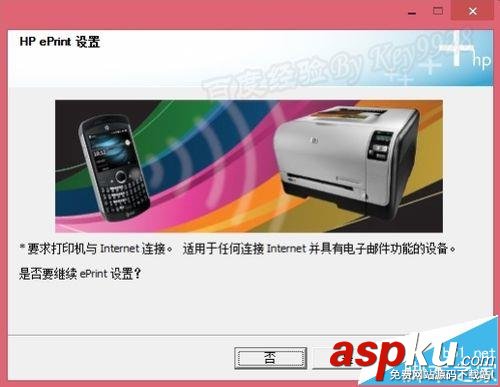 Win8下載安裝HP M1213網絡打印機和掃描儀的詳細教程 Win8,M1213,打印機