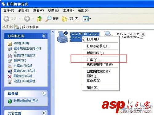 打印機共享怎么設(shè)置 如何設(shè)置打印機共享 共享打印和網(wǎng)絡(luò)打印有什么區(qū)別 打印機共享,打印機