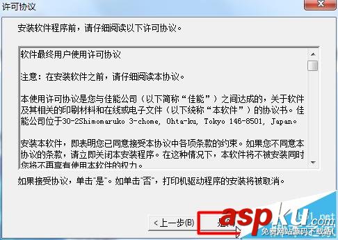 佳能,ip1980驅(qū)動(dòng)