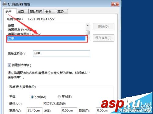 打印機(jī)怎么添加打印模板? 打印機(jī)