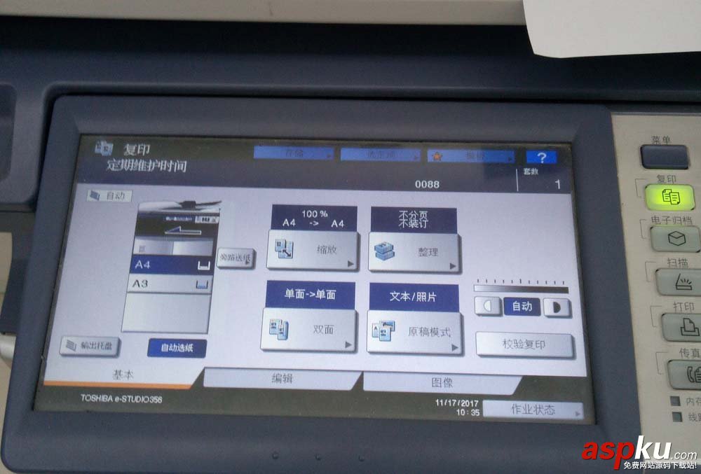 一體打印機提示定期維護時間和錯誤代碼0088怎么辦? 打印機,錯誤代碼