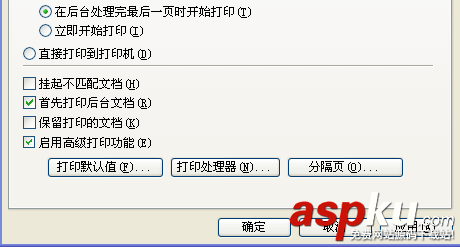 打印機(jī)在打印文件時(shí)速度過慢怎么辦? 打印機(jī)