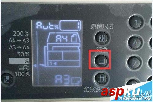 富士施樂s2011,設置紙盒