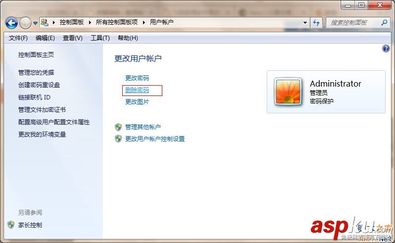 Win7,管理員賬戶