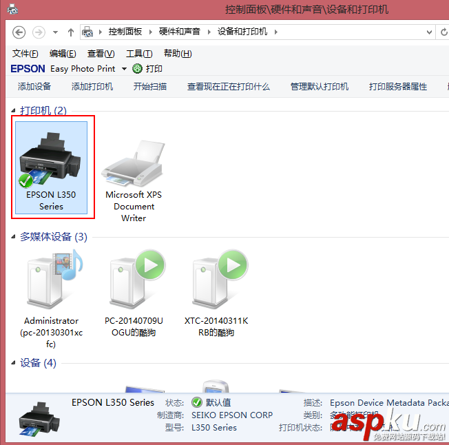 愛普生l350打印機怎么查看墨盒中的剩余墨水量? 愛普生,打印機,墨盒