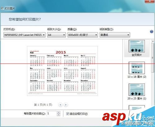 怎么用打印機快速打印圖片在紙上? 網絡打印機,打印機,圖標,測試圖片