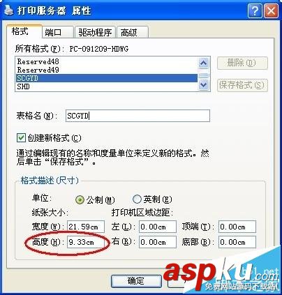 針式打印機(jī)打印發(fā)票上下錯(cuò)位該怎么辦? 針式打印機(jī),錯(cuò)位