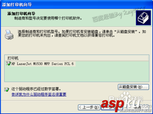 打印機驅動程序