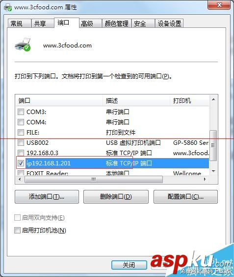 佳博網口打印機設置,佳博打印機官網,佳博熱敏打印機官網