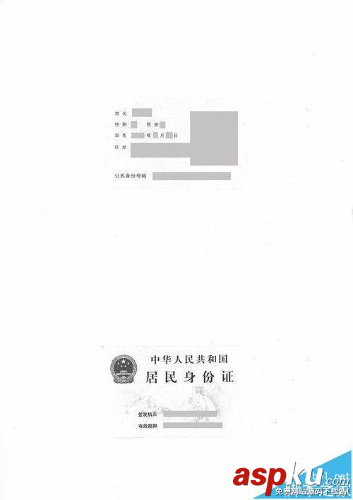 佳能4035,復印機,身份證