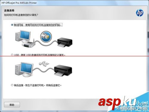 惠普,打印機,驅動