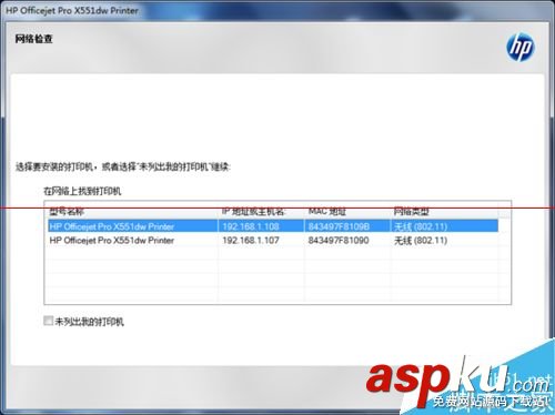 惠普,打印機,驅(qū)動